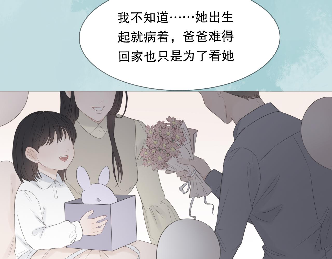 初遇的夏天43