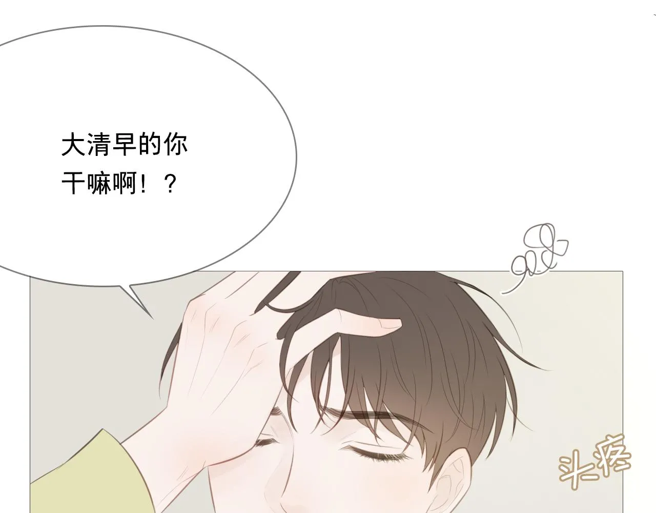 我只是想让你开心17