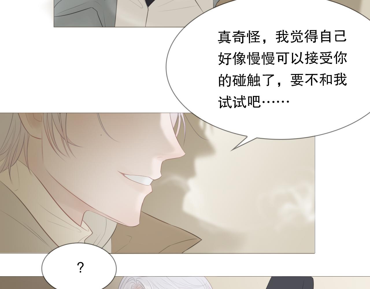 你喜欢男生吧53