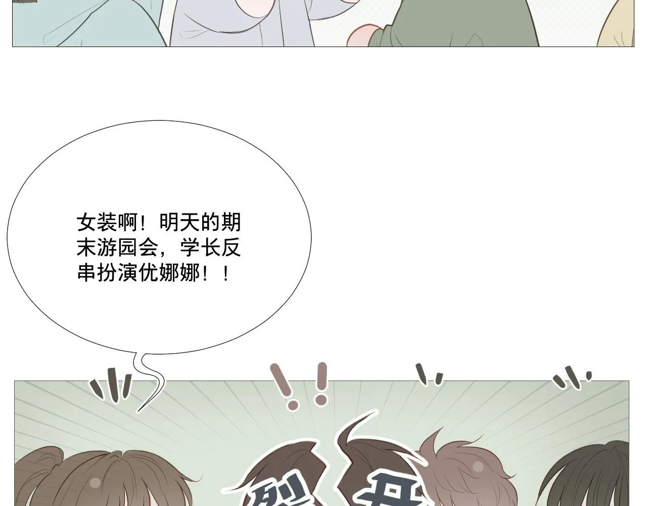 女装12