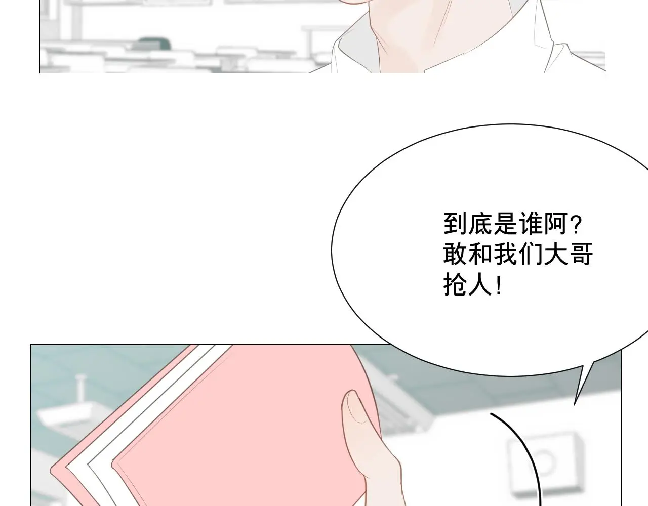 青春期的梦32