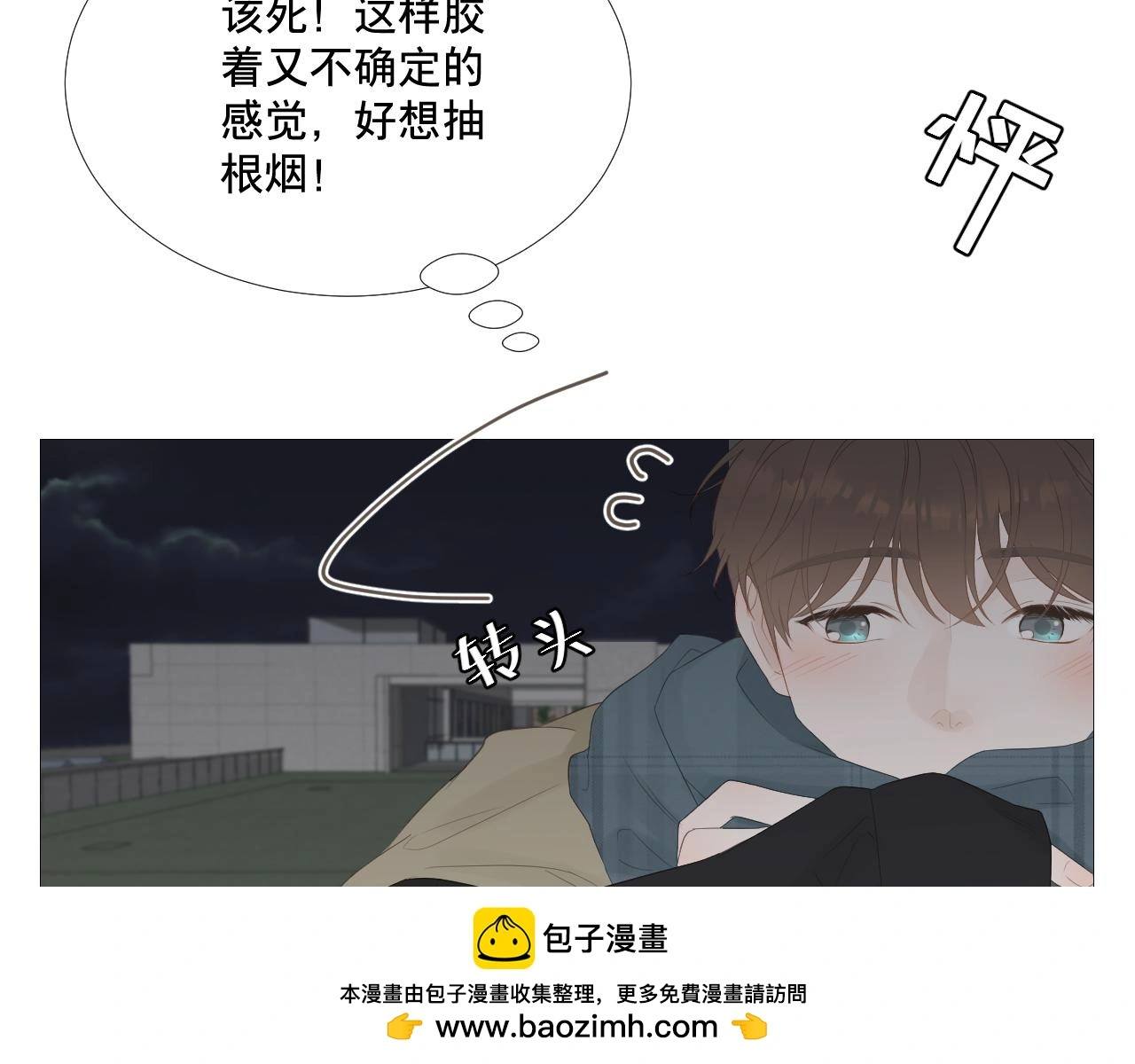 一场“流星雨”53