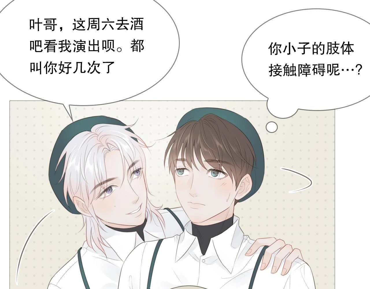 似曾相识的他35