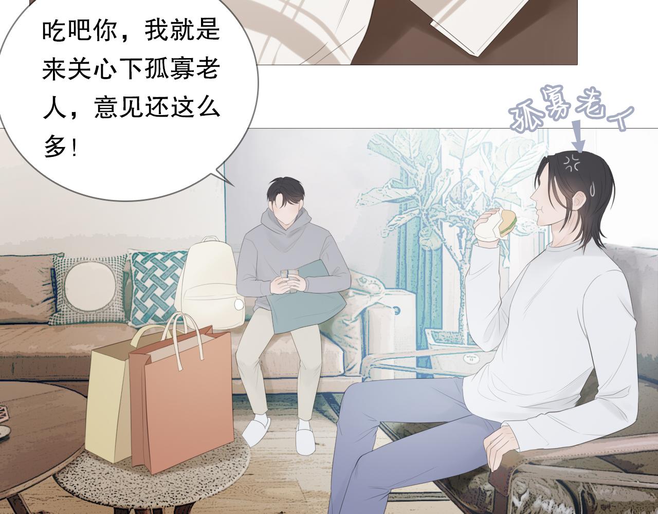 他好像完全不记得我了38