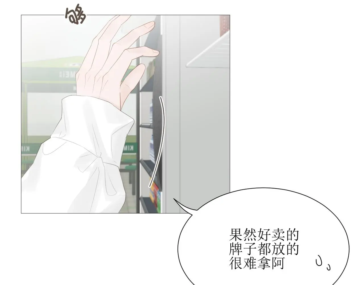 初见家长！？74