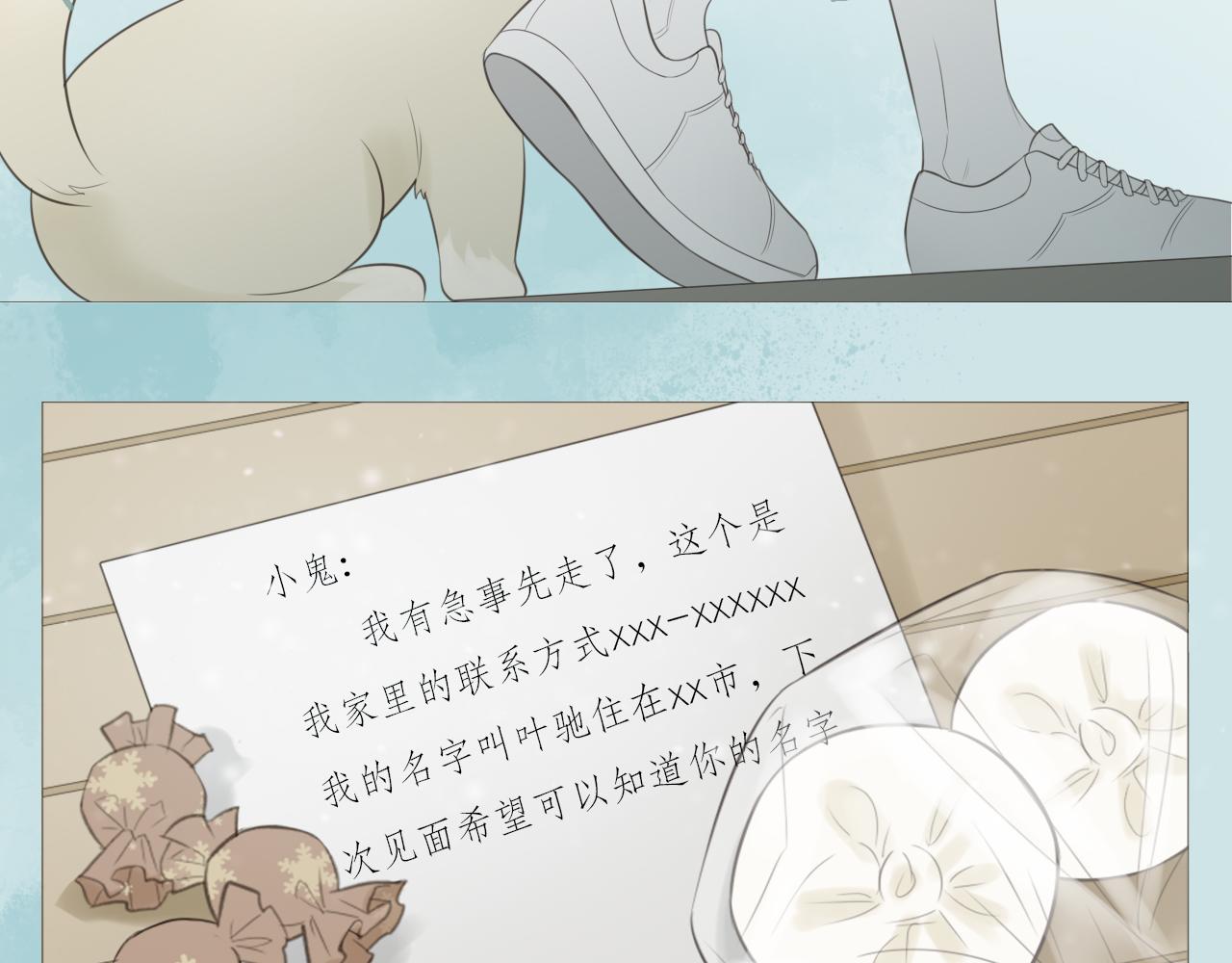 消失的夏风26