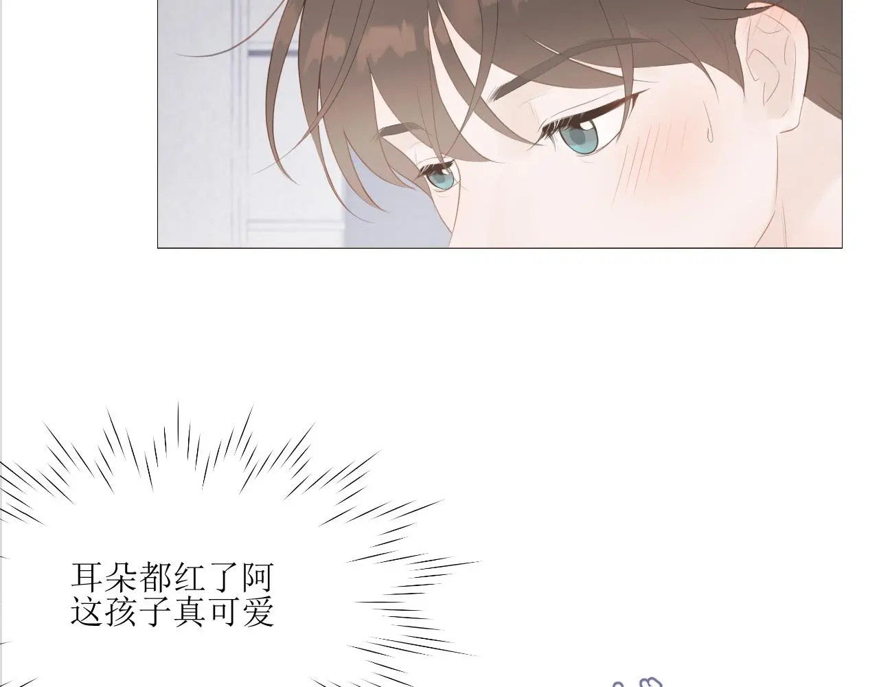 初见家长！？59