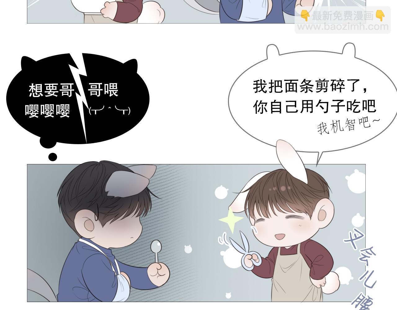 让我照顾你36