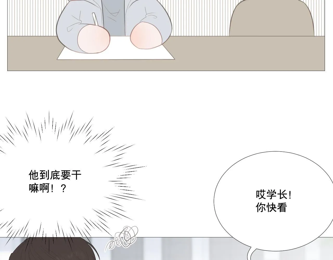 争执！误会？75