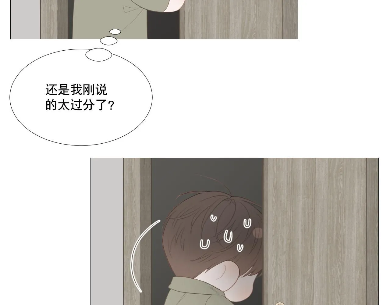 争执！误会？54