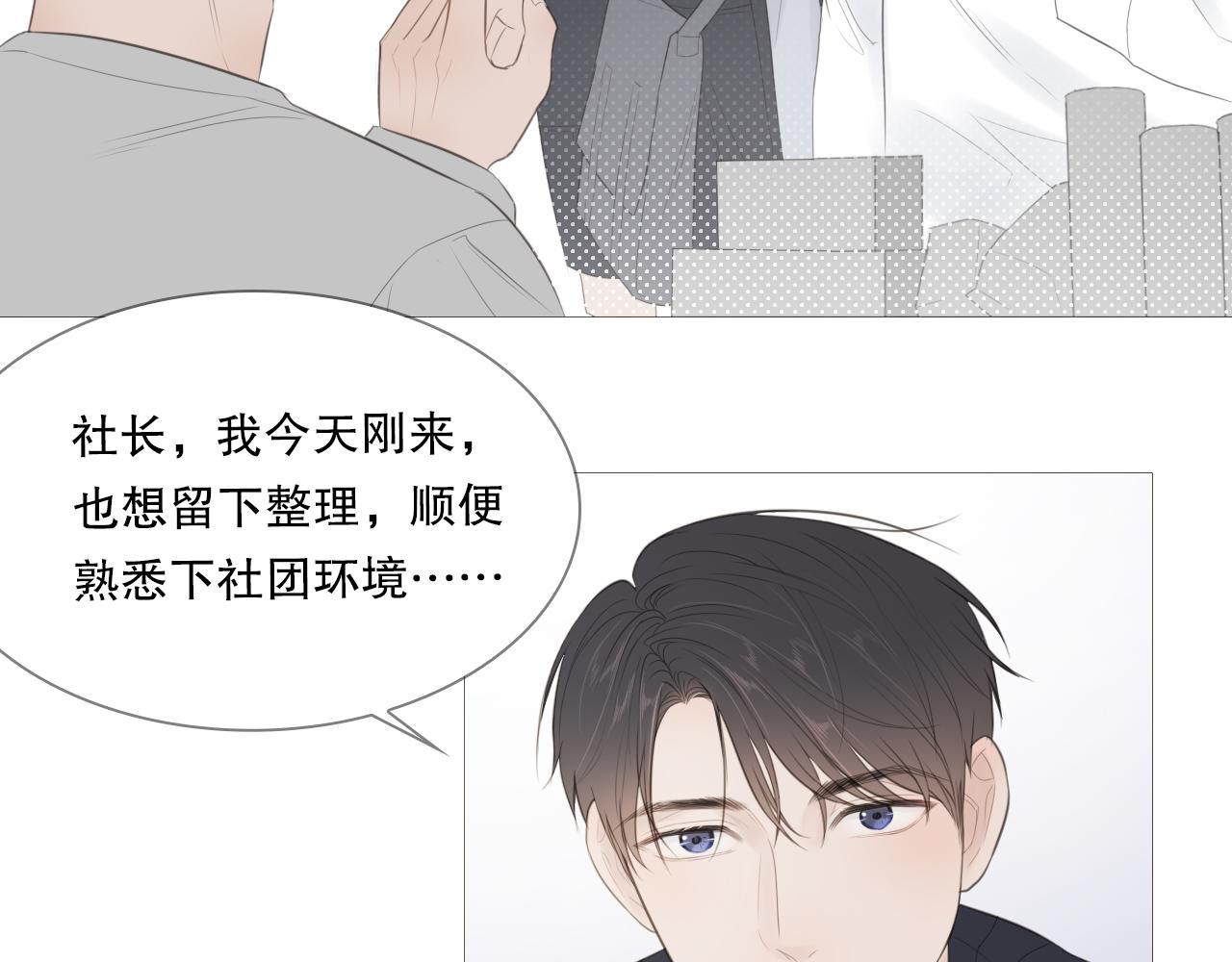 社团新人16