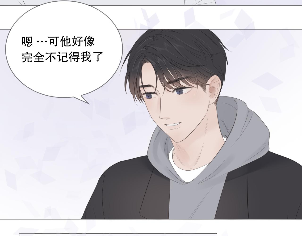 他好像完全不记得我了51