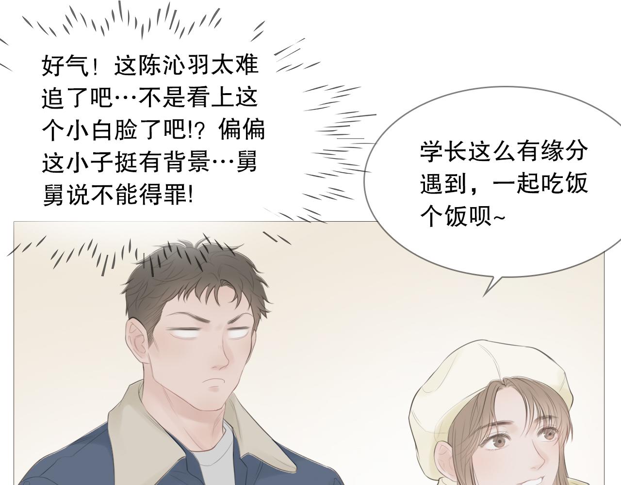 你喜欢男生吧20