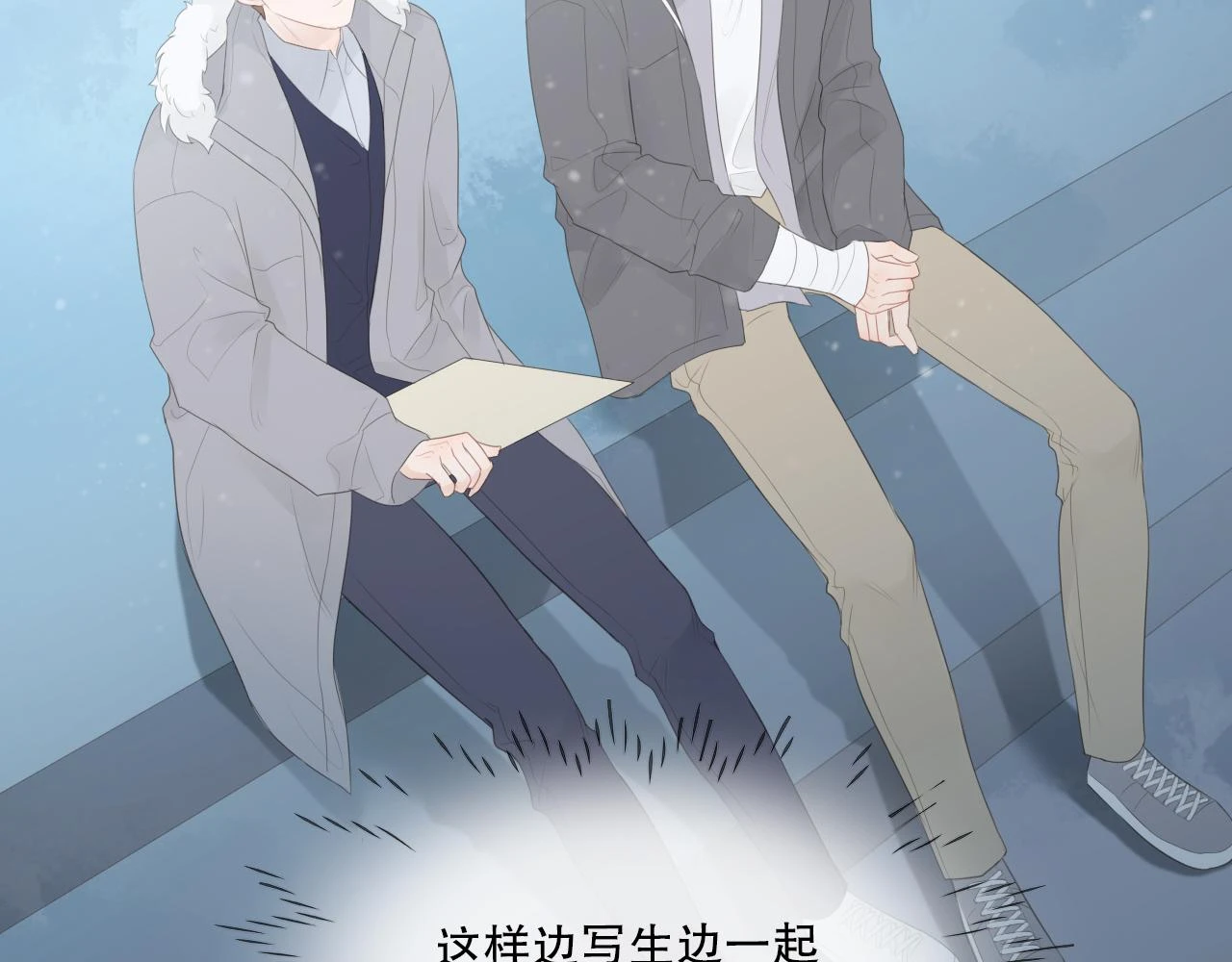似曾相识的他24