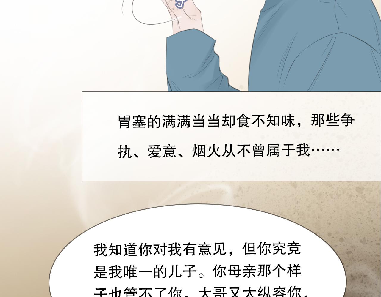 艰难的饭局44