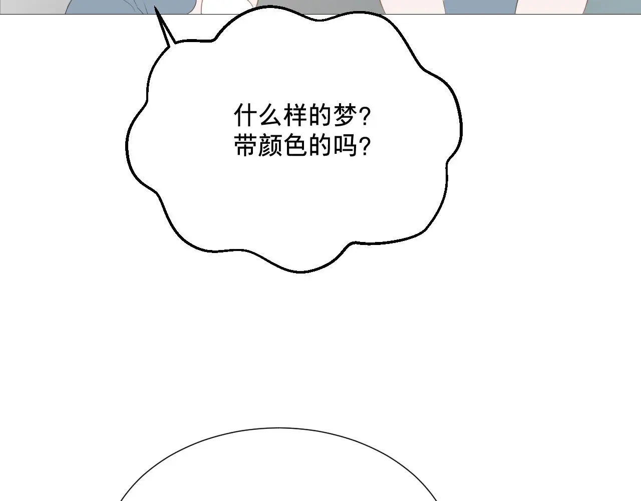 青春期的梦67