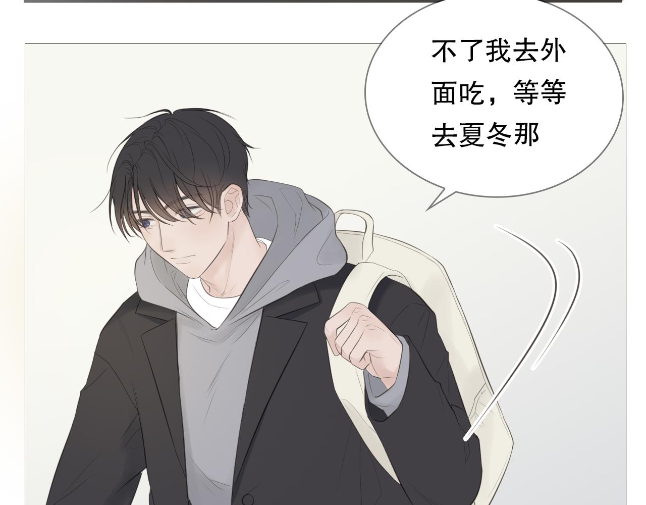 暴走的少年35