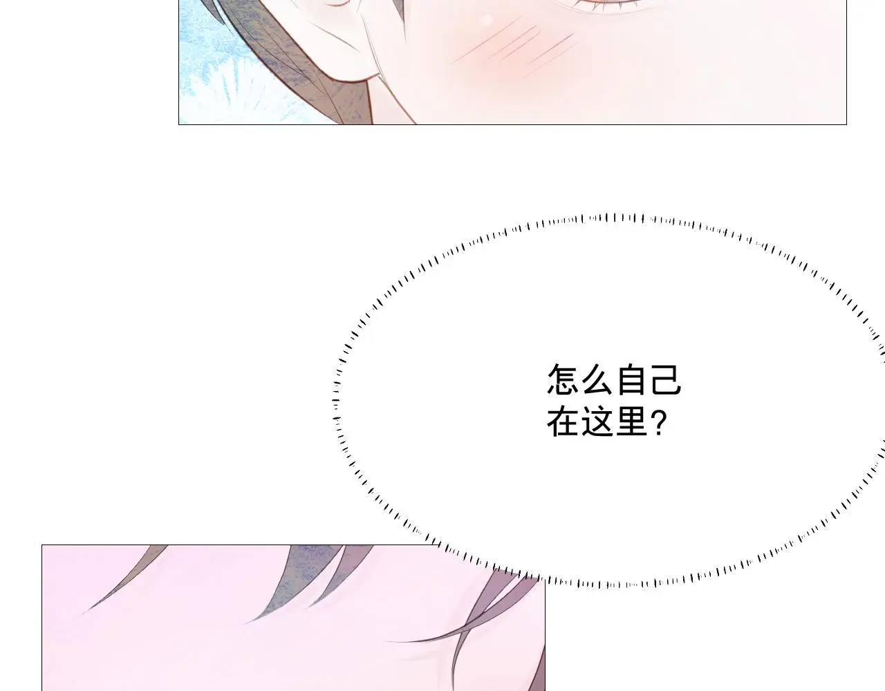青春期的梦81