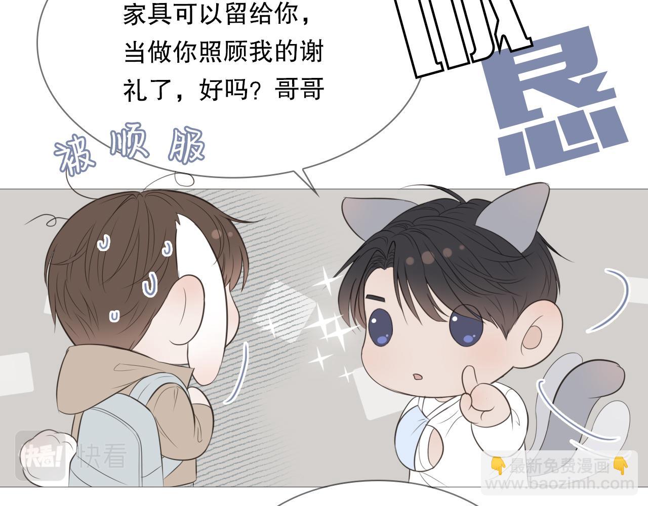 让我照顾你54