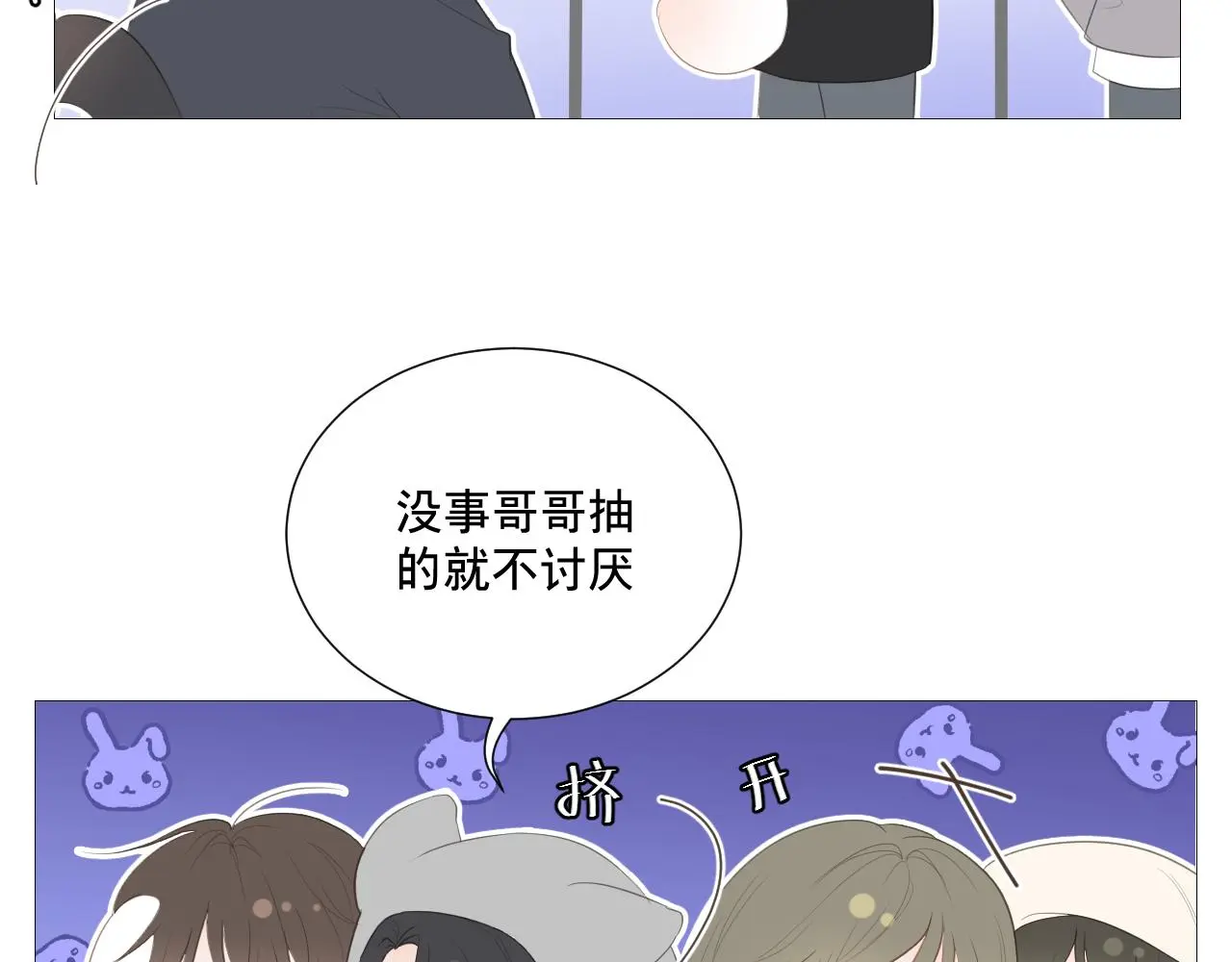 一场“流星雨”74
