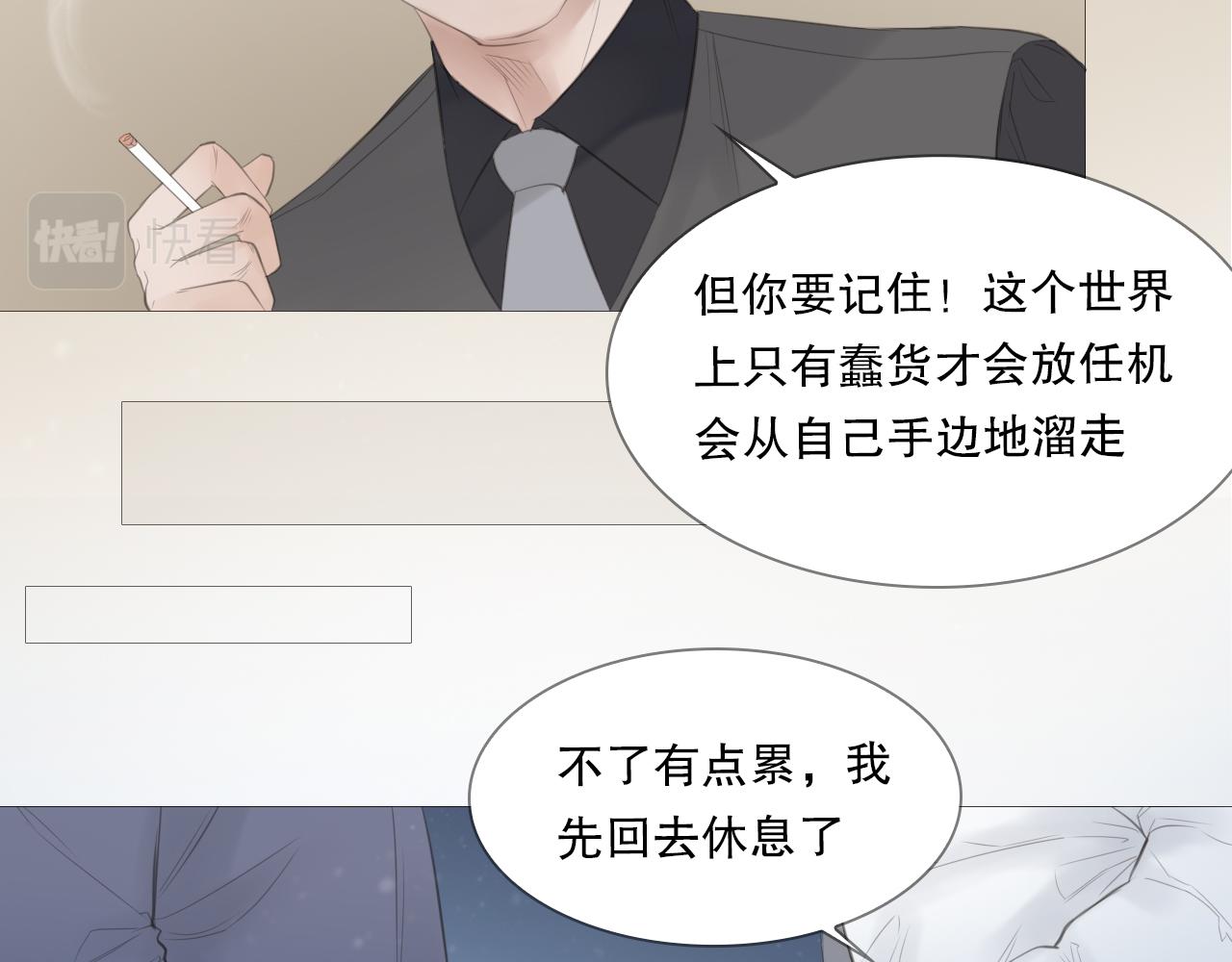 艰难的饭局47