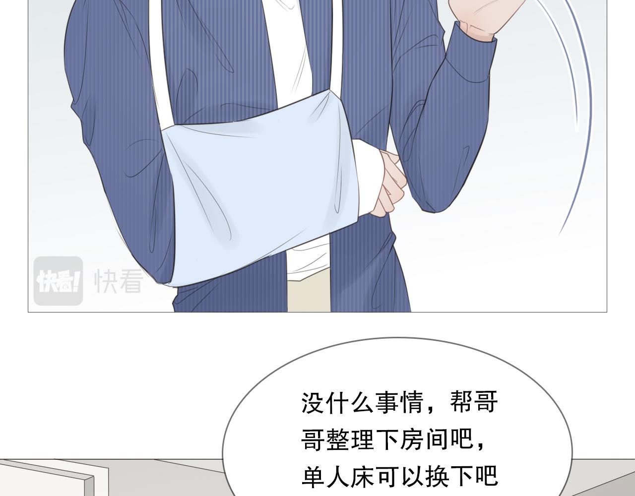 让我照顾你41