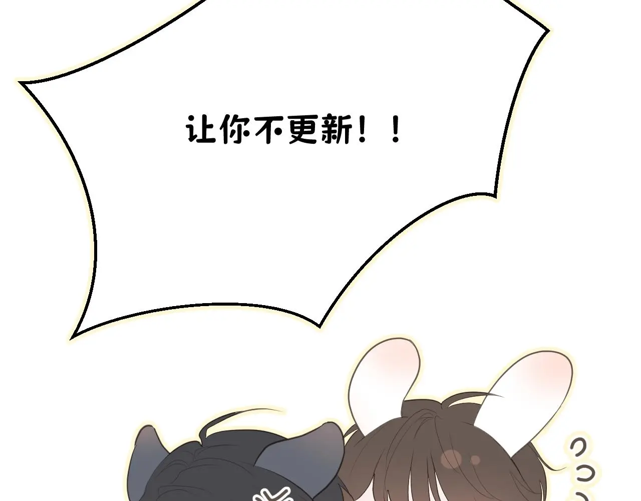 初见家长！？85