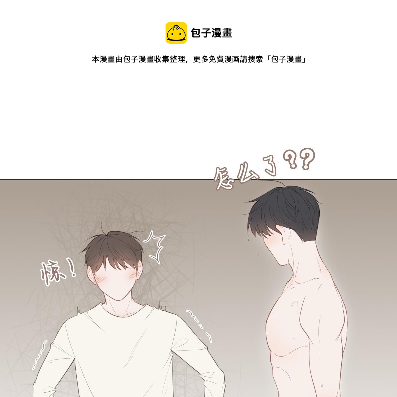 同居生活0