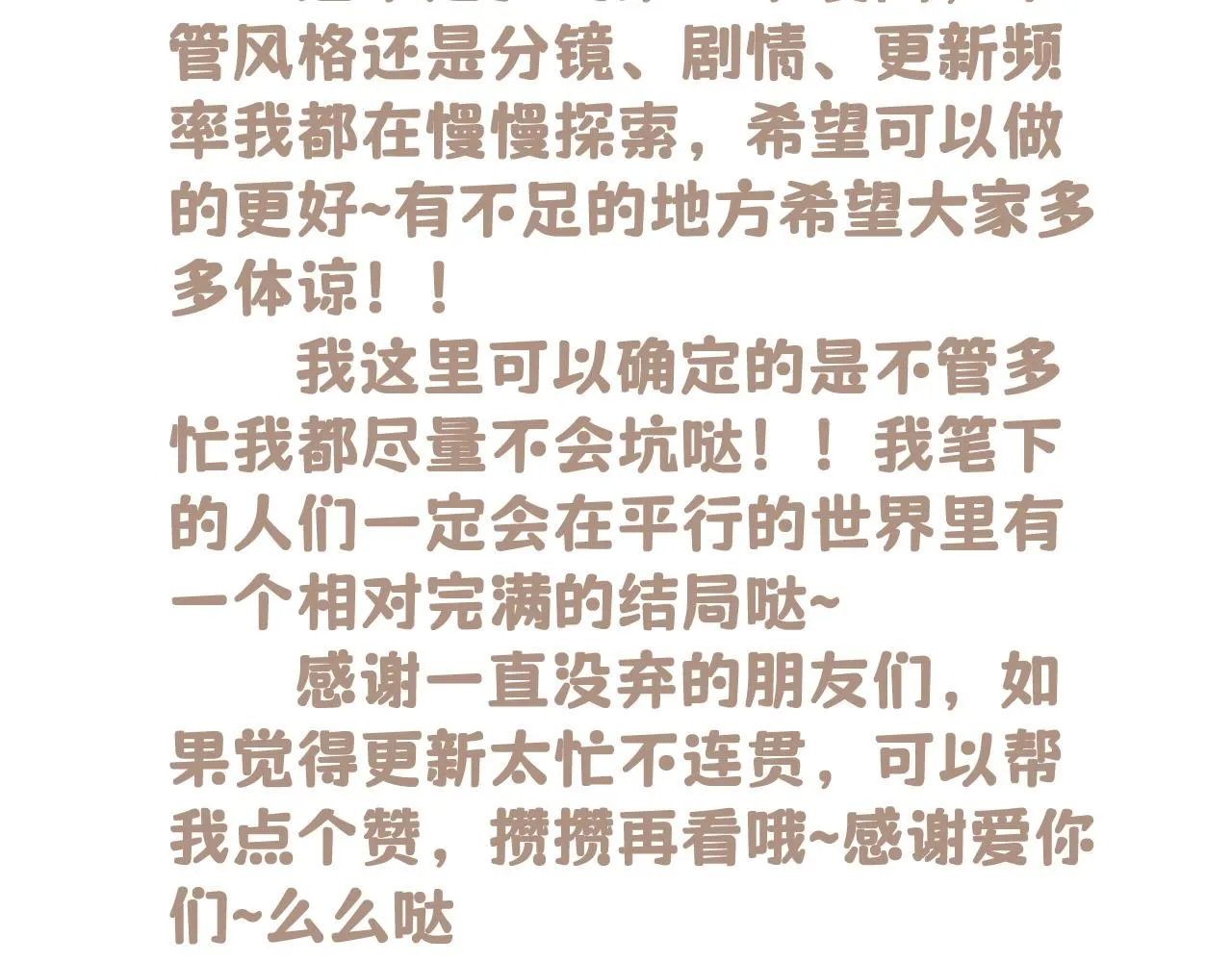 想为你弹首曲子87