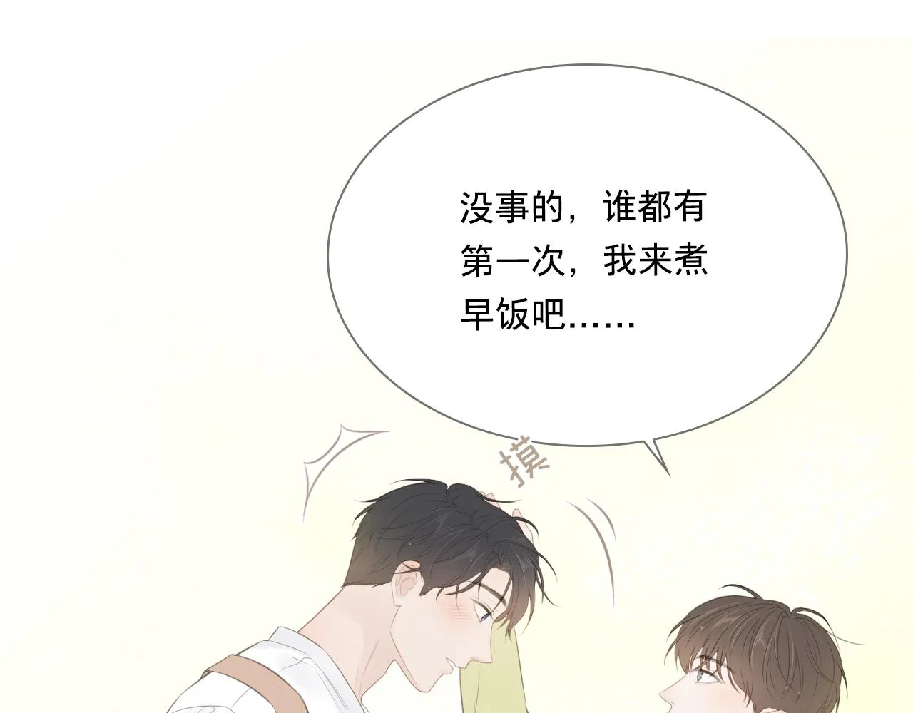 我只是想让你开心24
