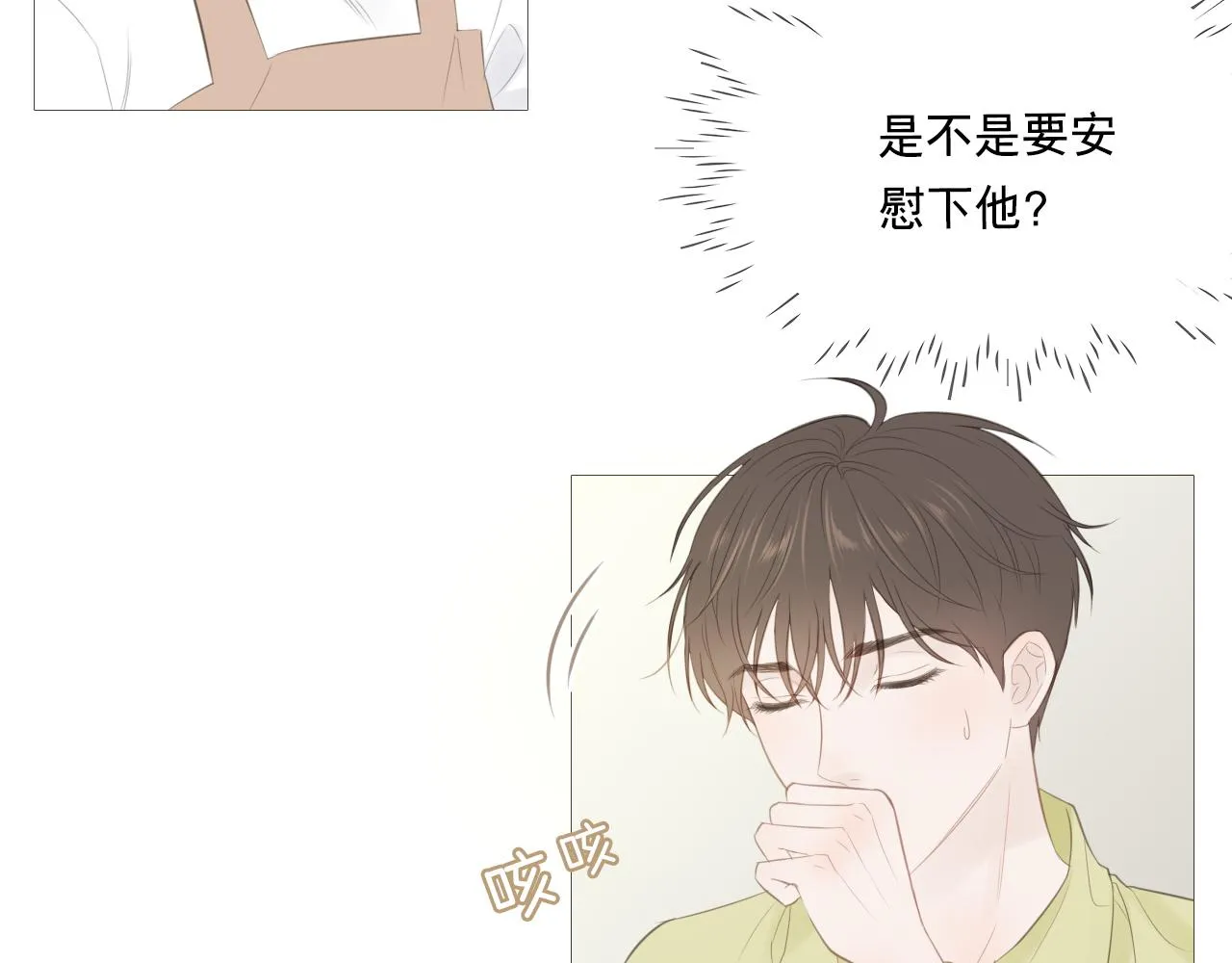 我只是想让你开心21