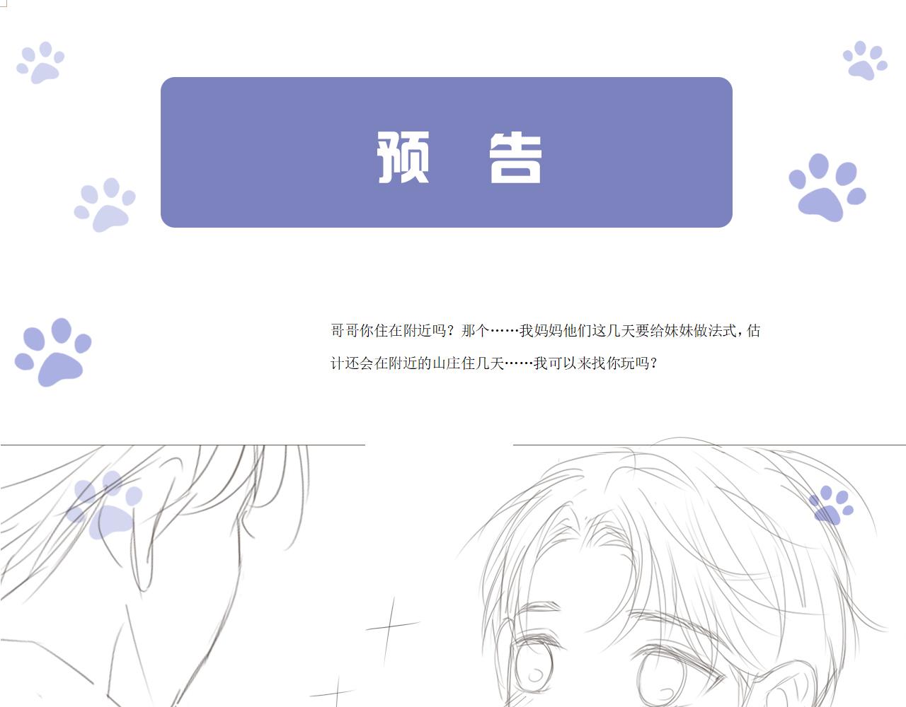初遇的夏天61