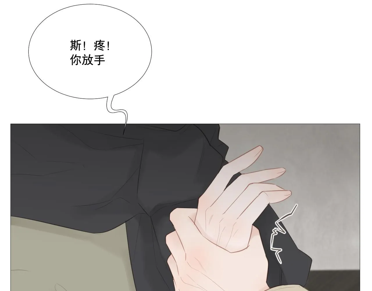 争执！误会？37