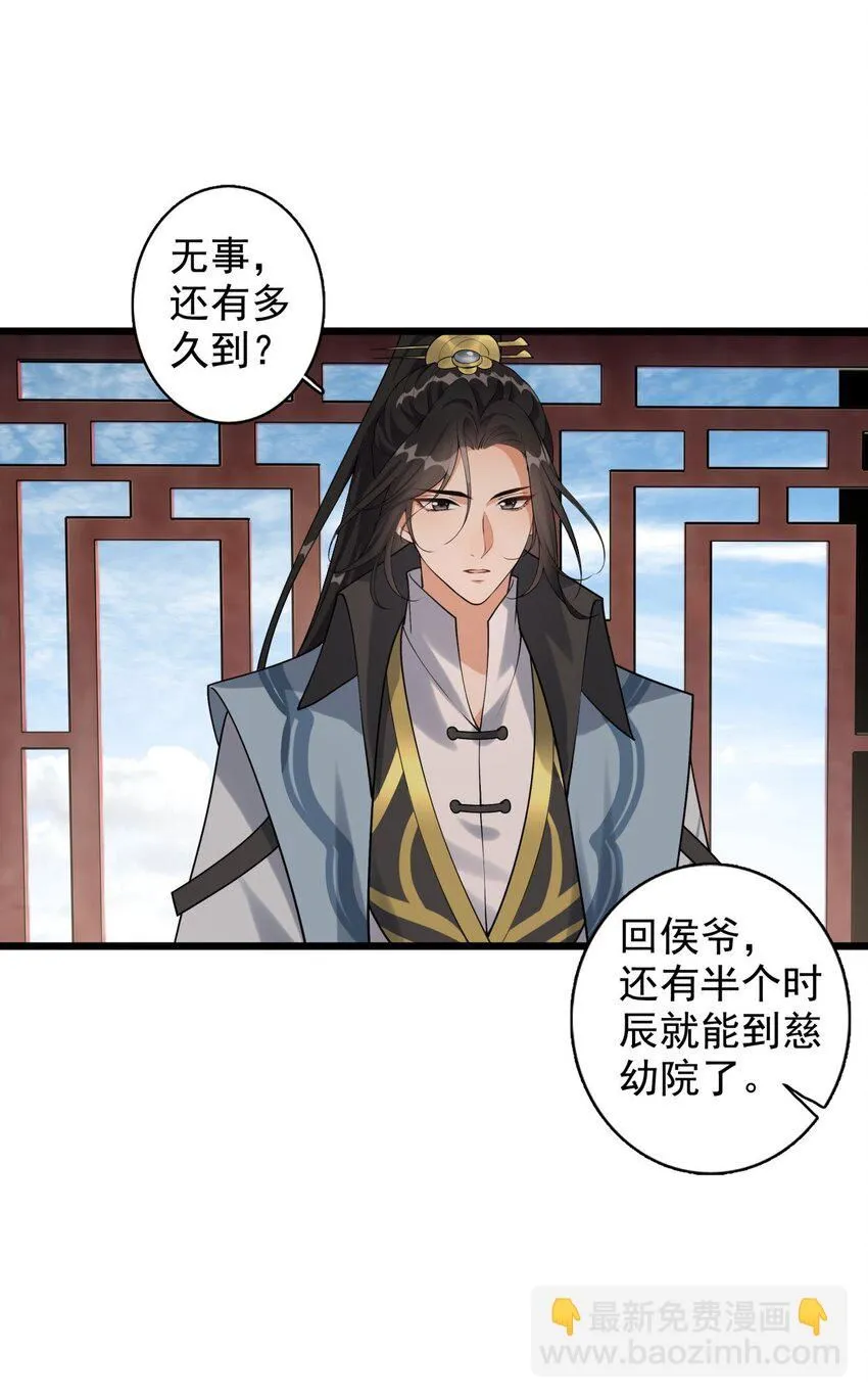 1 第一话  女帝陨落32