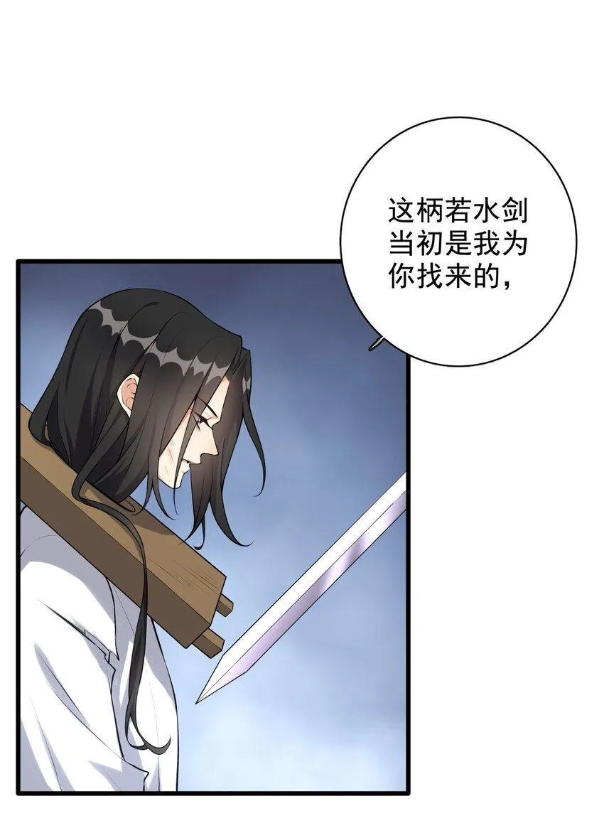 1 第一话  女帝陨落9