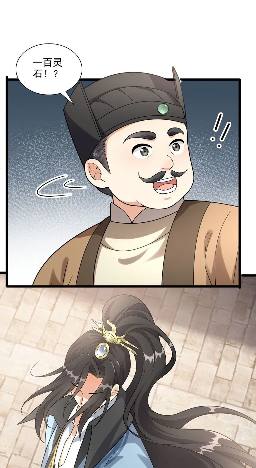 4 第四话 契约完成！47
