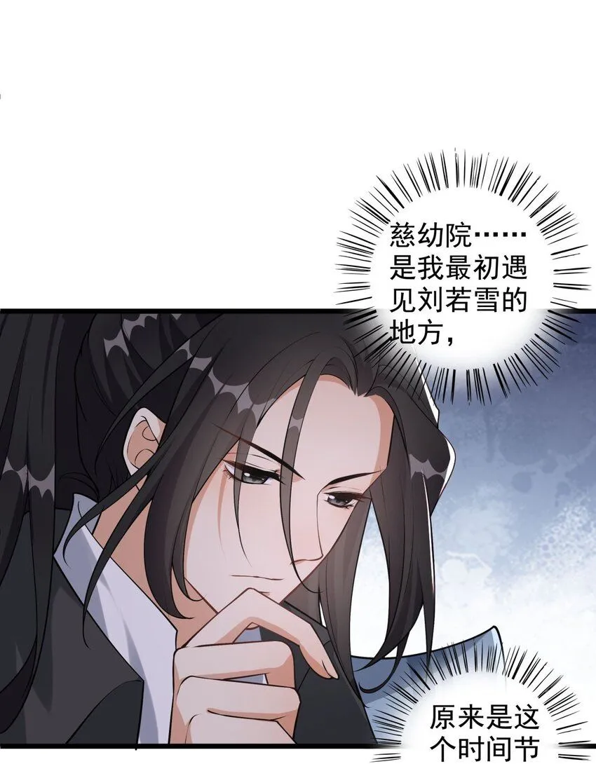 1 第一话  女帝陨落33