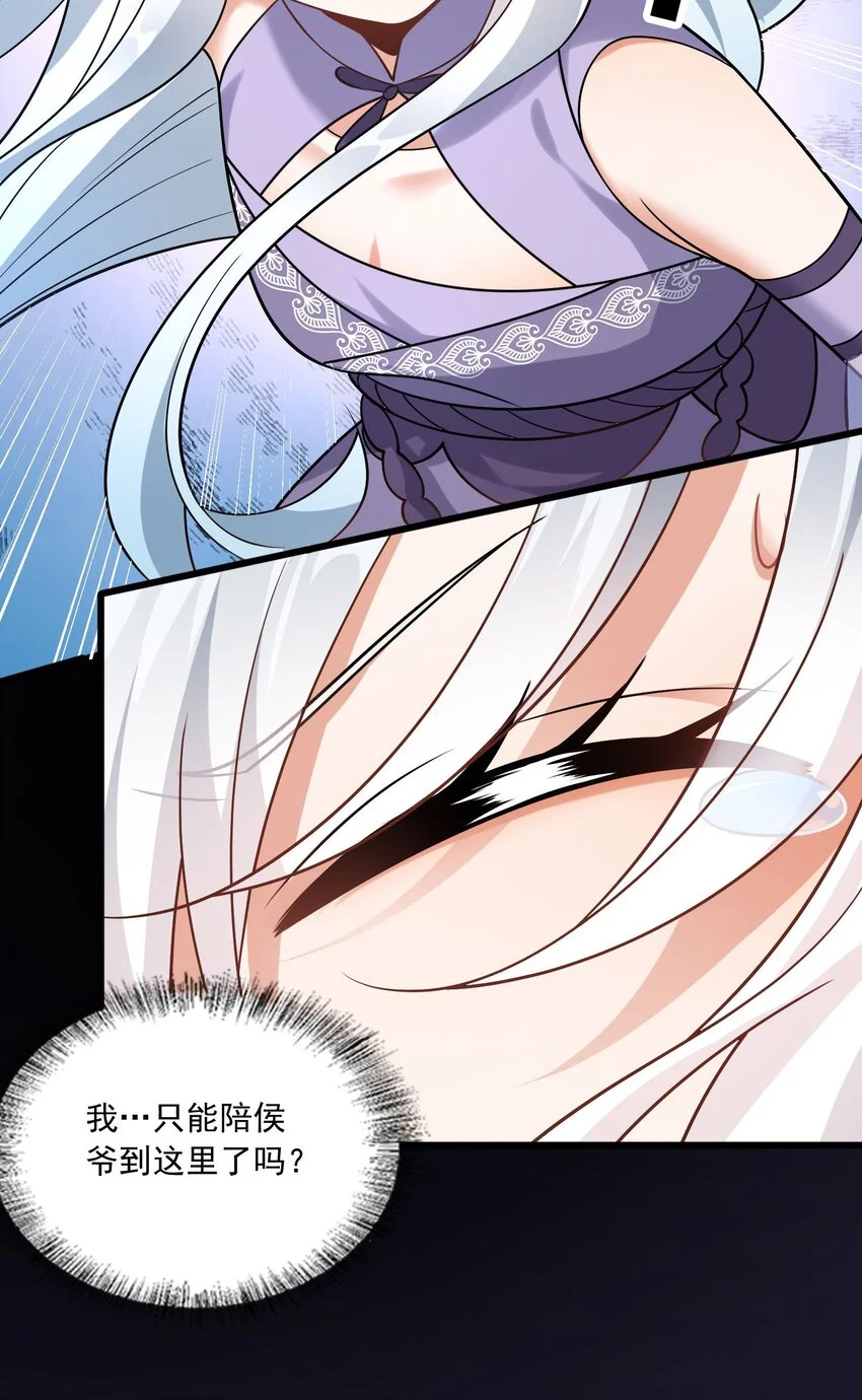 6 机缘竟是！？53