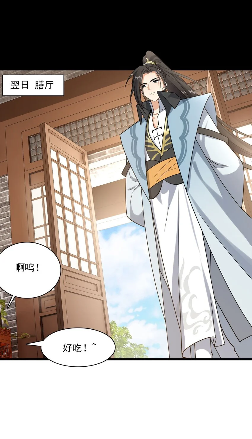 6 机缘竟是！？39