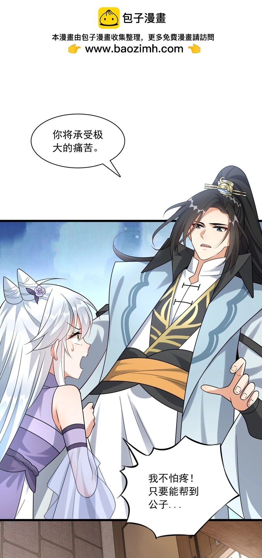 6 机缘竟是！？28