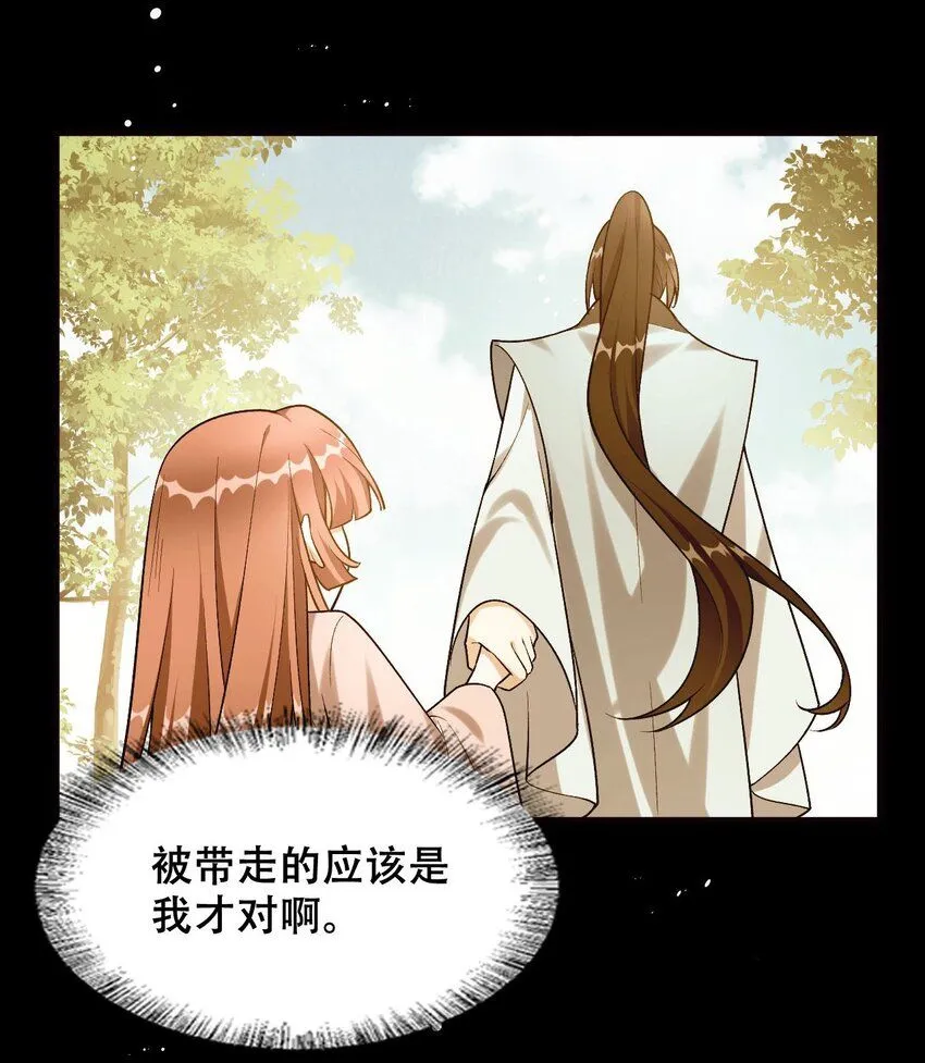 2 第二话 竟然不是我？46