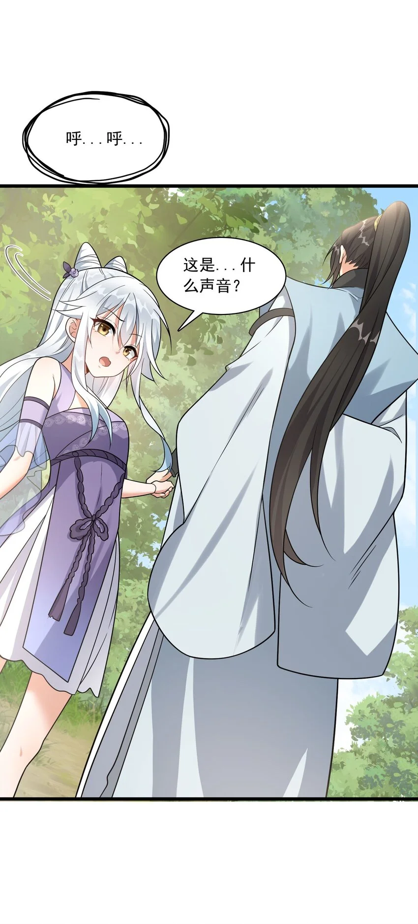 6 机缘竟是！？47