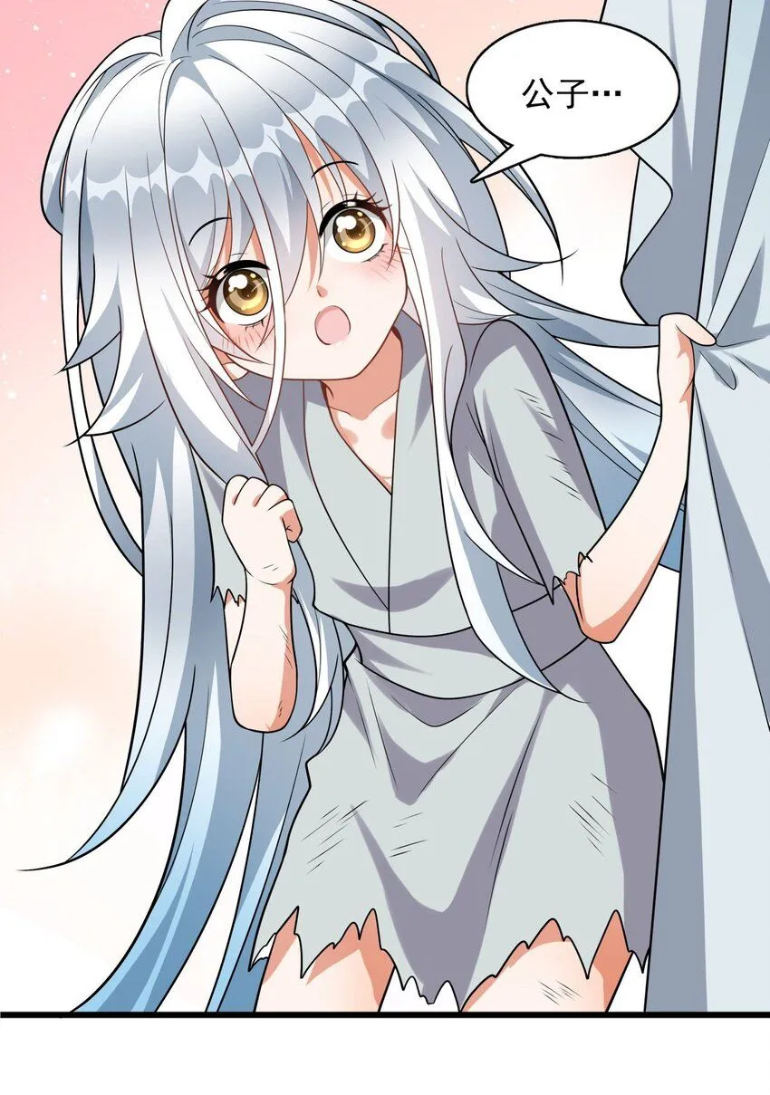 3 第三话 魔女养成计划47