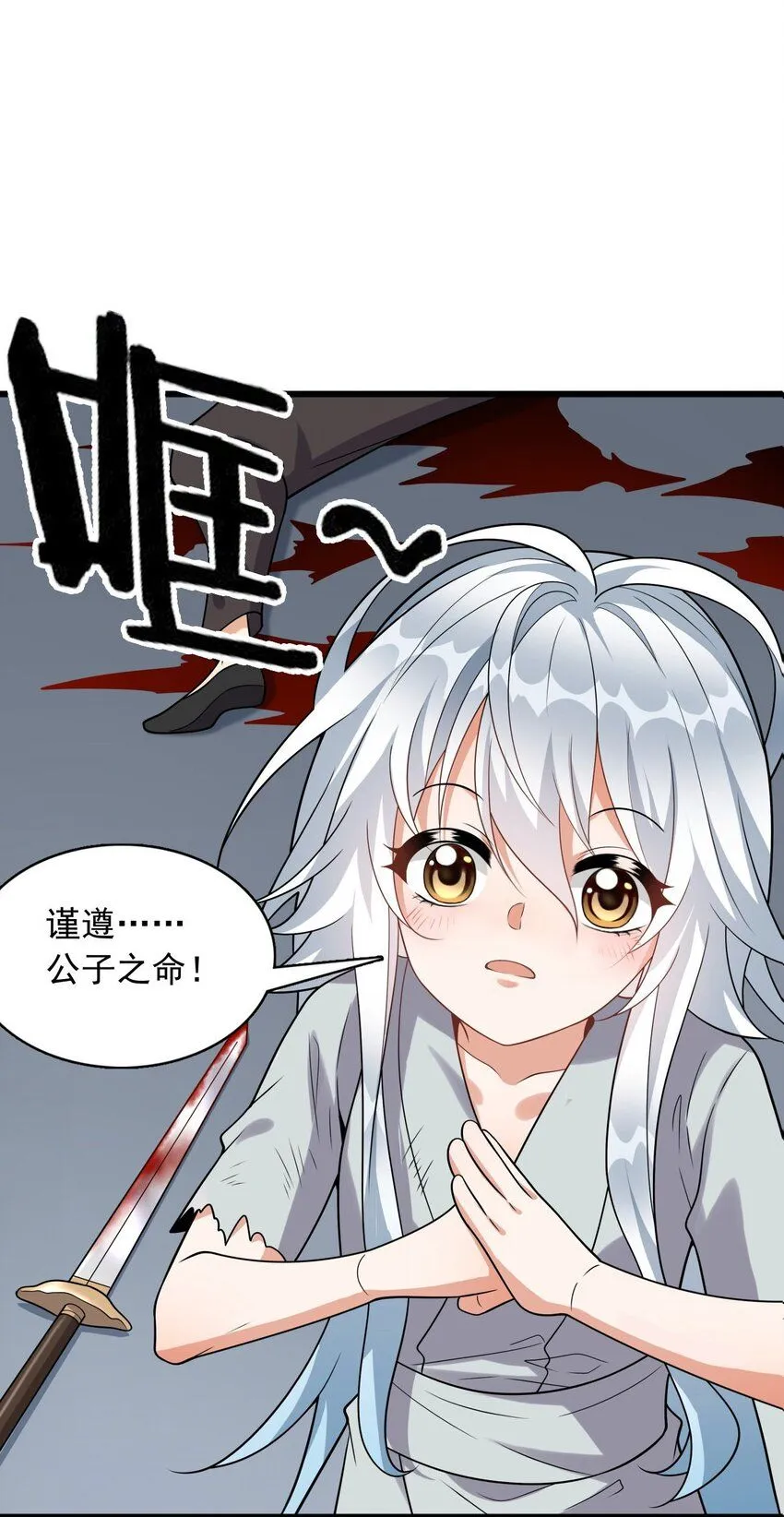 4 第四话 契约完成！9