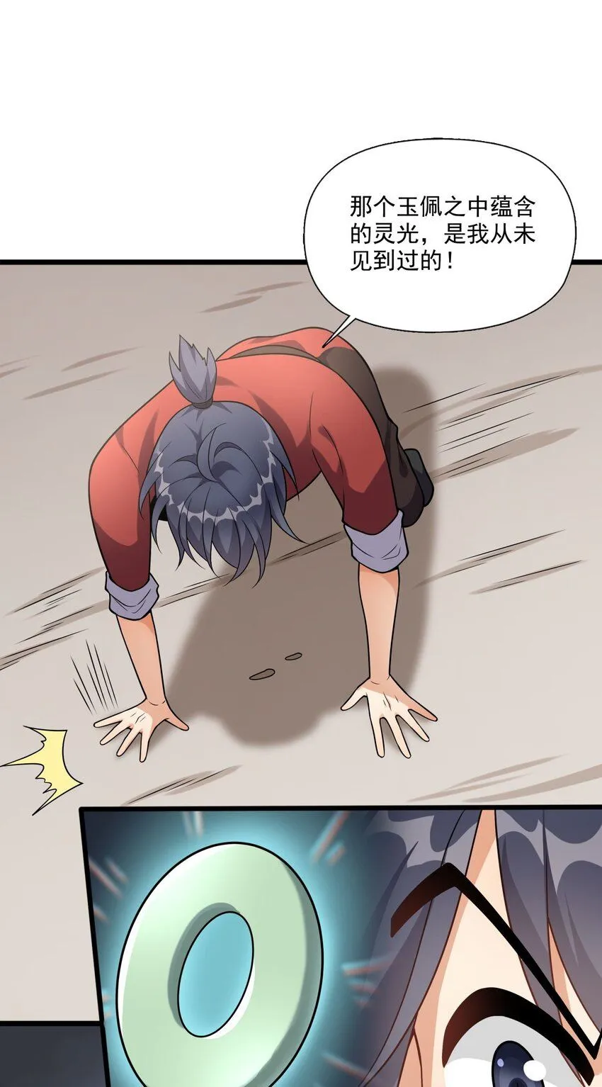 4 第四话 契约完成！57