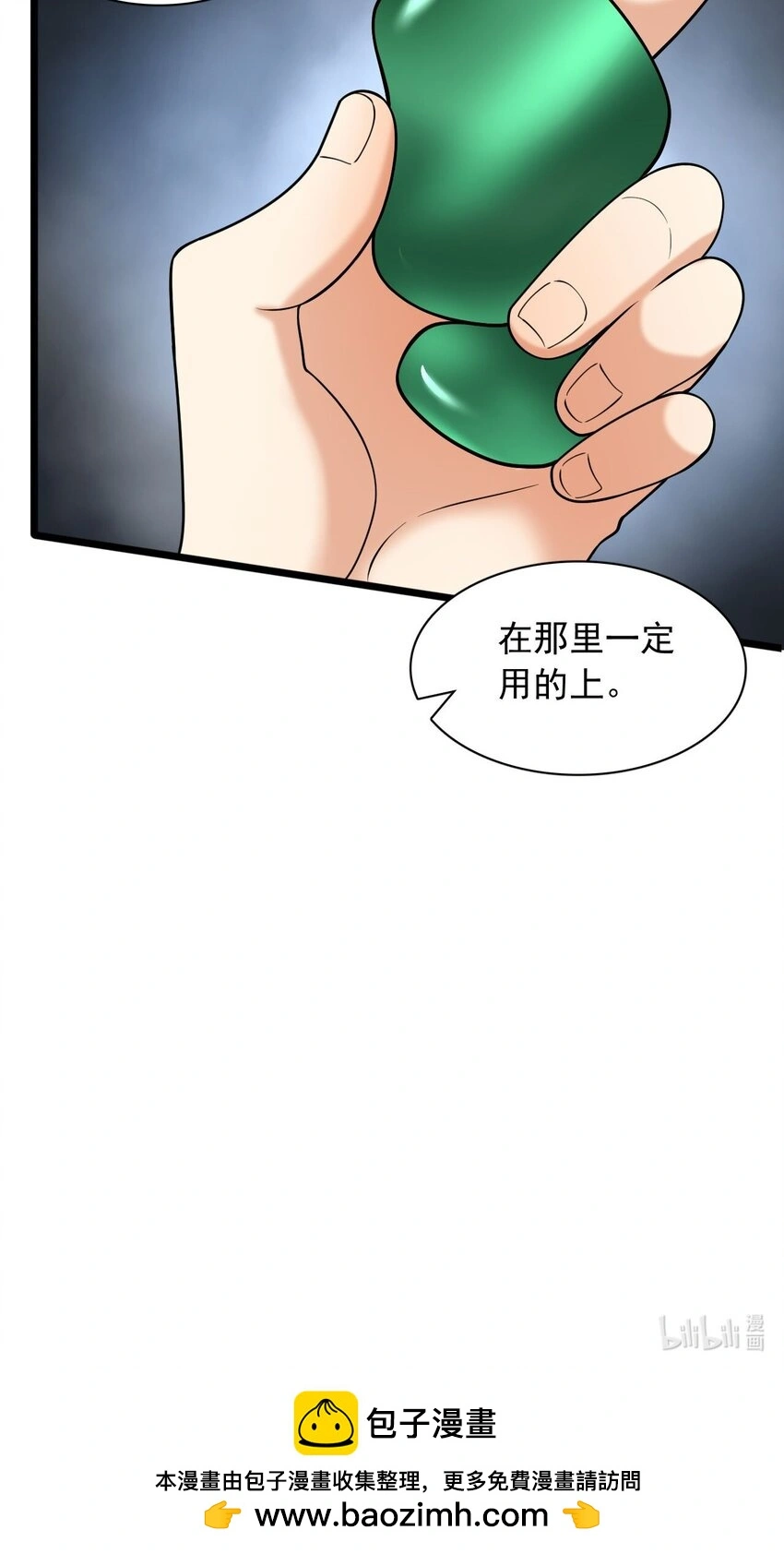 14 天机推演术48