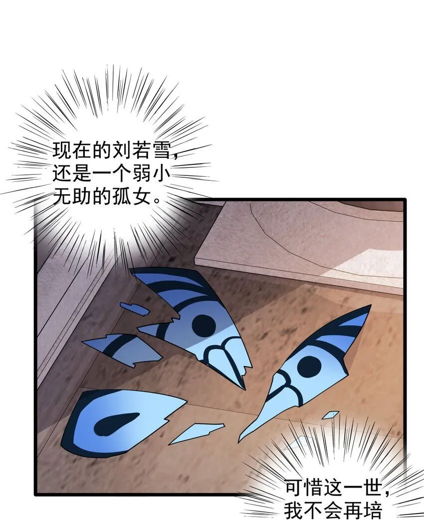 1 第一话  女帝陨落35