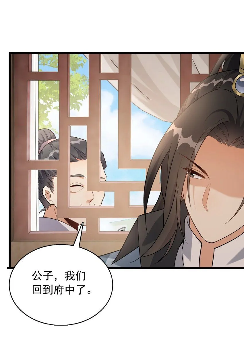 4 第四话 契约完成！29