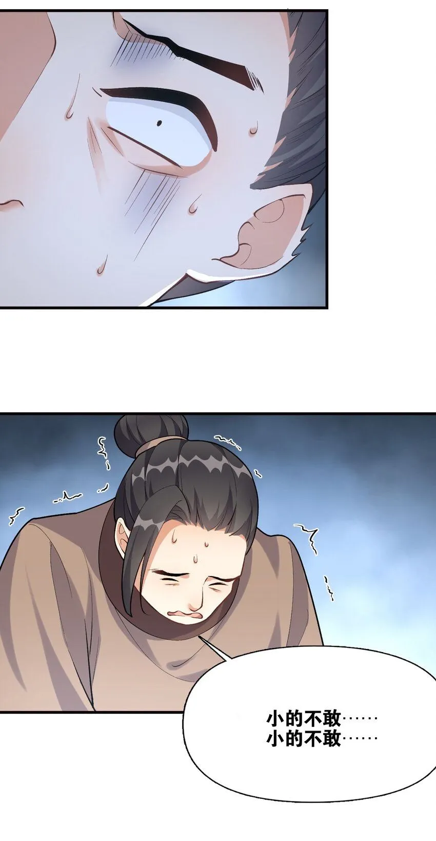 3 第三话 魔女养成计划7