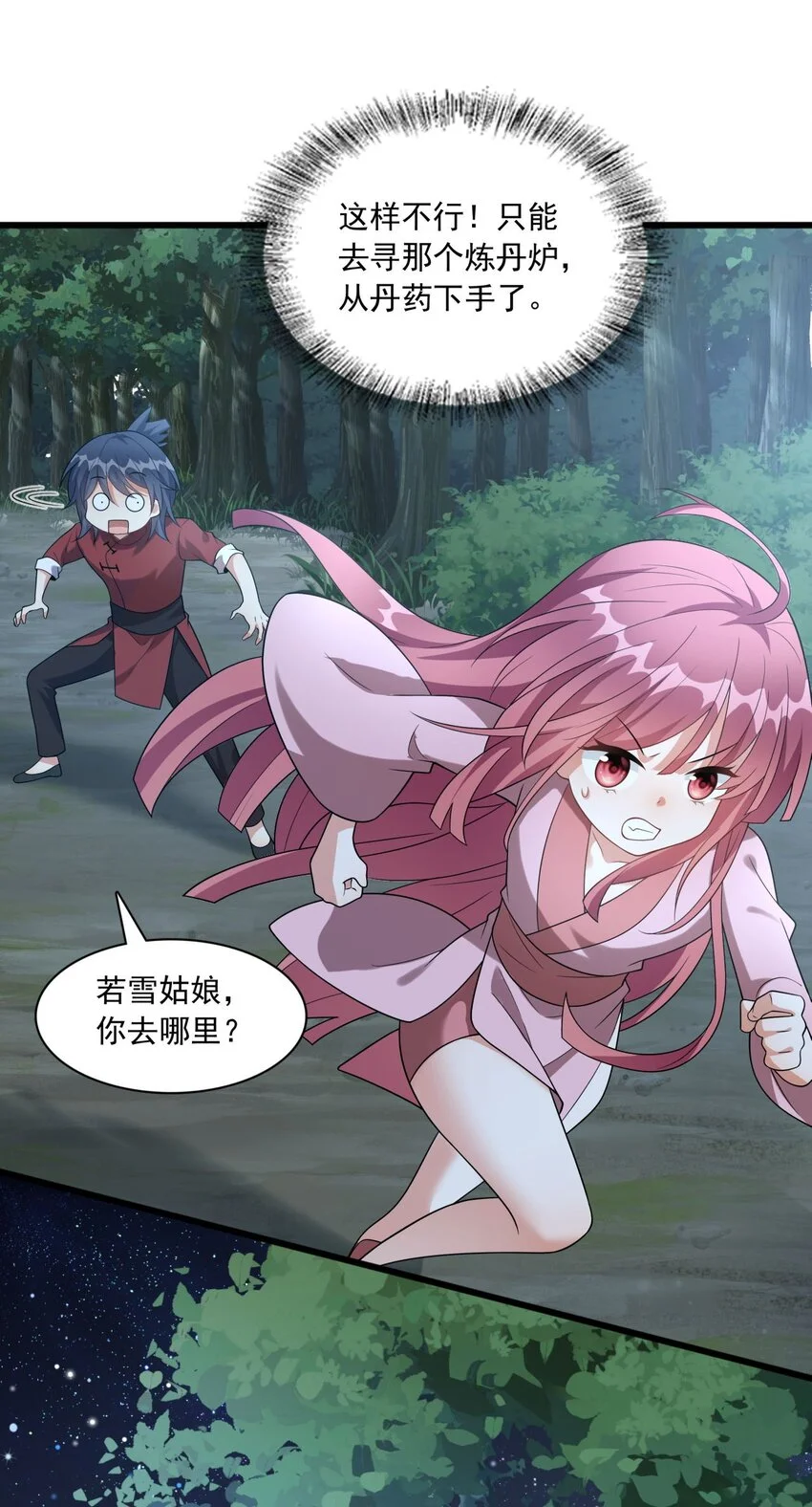 7 上山打虎18